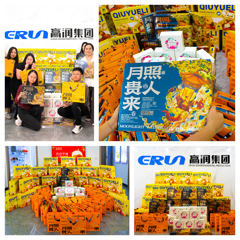 喜迎華誕，月滿中秋！氣體檢測(cè)儀生產(chǎn)廠家贏潤集團(tuán)中秋員工福利！